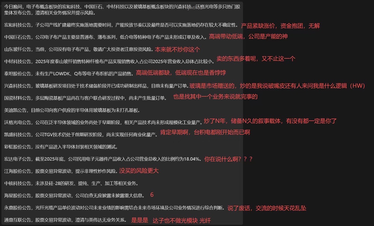 科技叙事,一半清醒一半醉